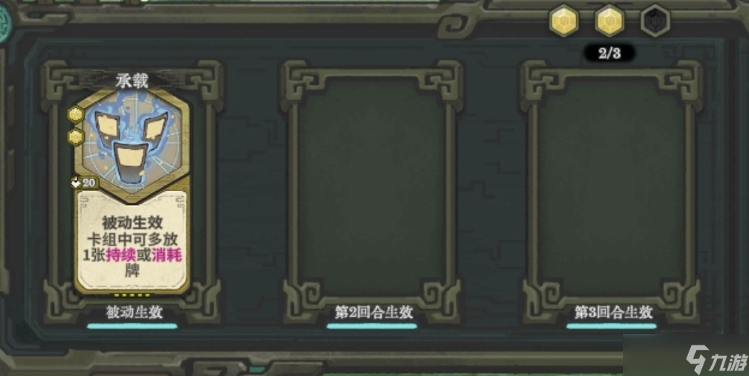 弈仙牌下水道玩法天机刻印攻略