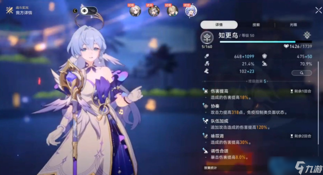 星穹铁道知更鸟核心机制全解 从音符天使到团队引擎