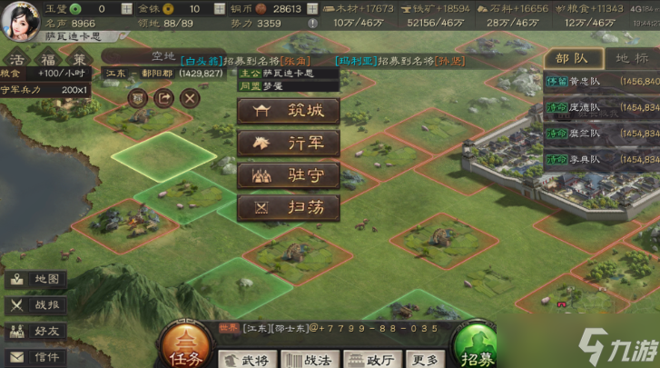 三国志战略版圈地指什么