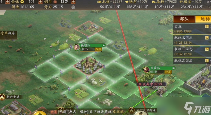 三国志战略版怎么帮队友打高级地