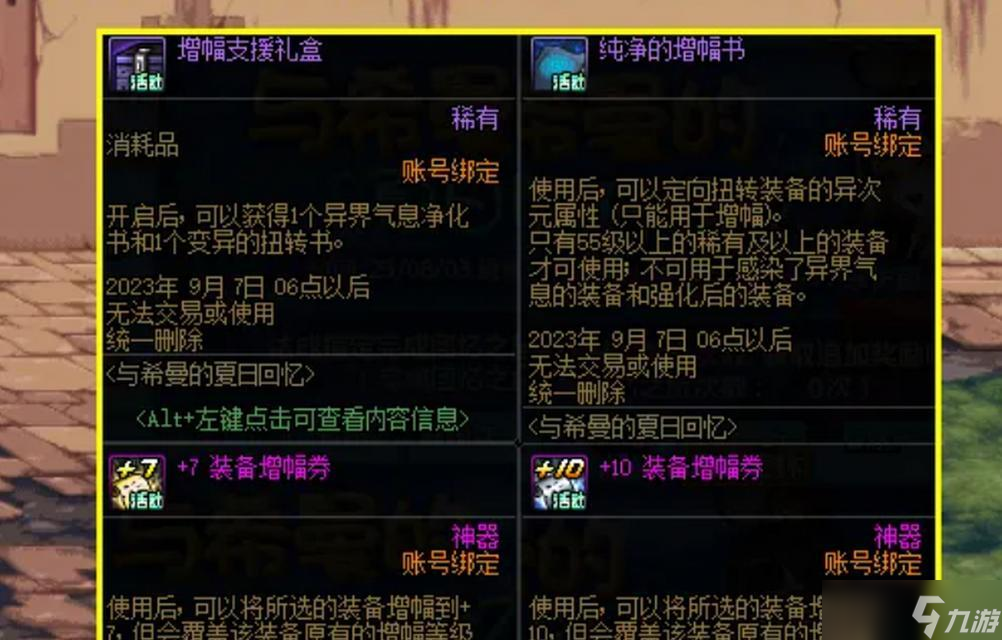 《地下城与勇士》游戏被诅咒的手臂（一场神秘的游戏诅咒）
