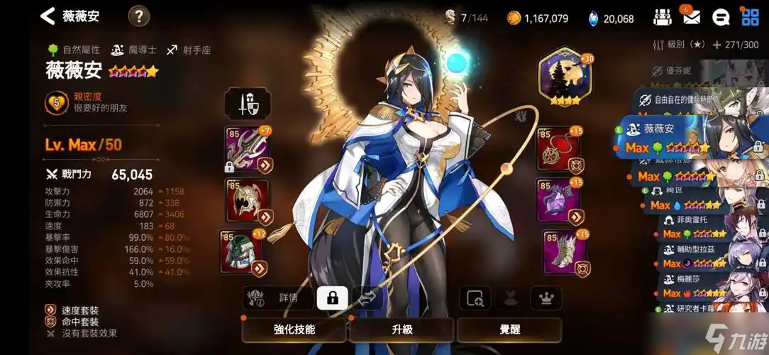 第七史诗生命套哪里得