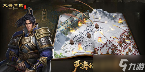 大秦帝国之帝国烽烟国家选择哪个好