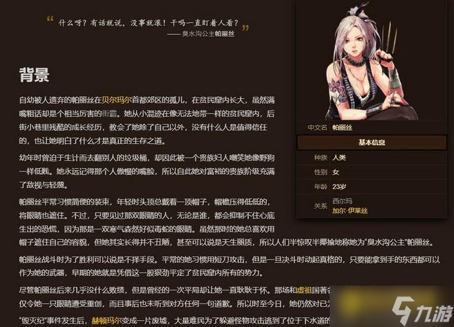 DNF《地下城与勇士》阿拉德第一带恶人是谁-阿拉德第一带恶人详解