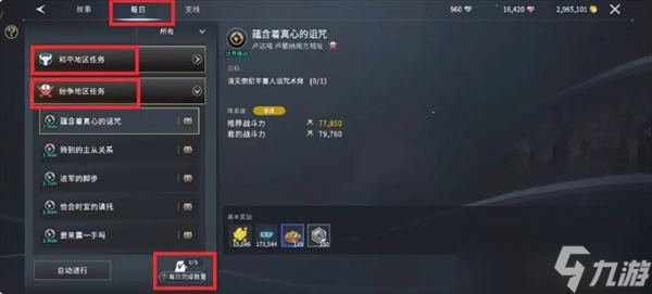 零度曙光快速獲取經驗提升等級方法攻略