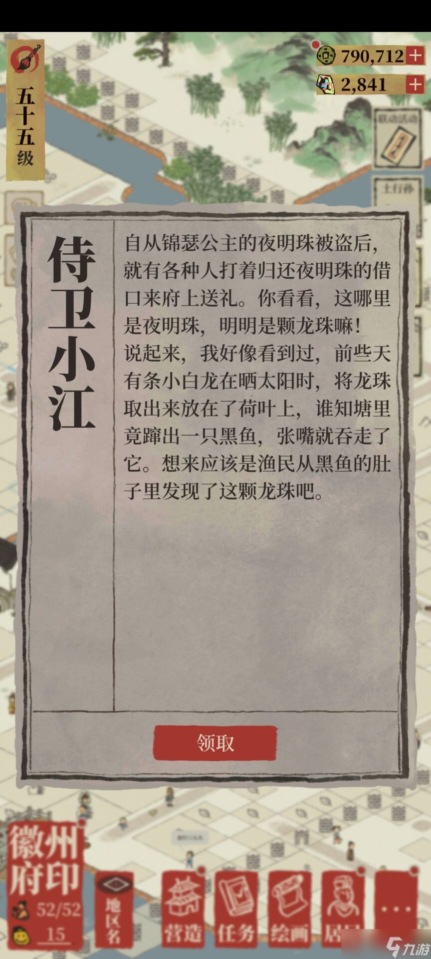 江南百景图新·联动活动 南天门建筑攻略