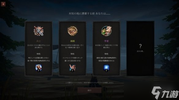 类暗黑风格的生存游戏《Beyond the Map》未来可期！