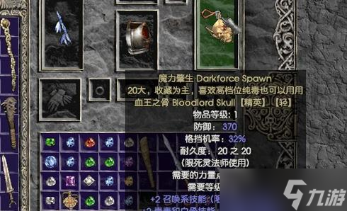 《暗黑破坏神2》113新增物品全解析 探索新增物品对游戏的影响