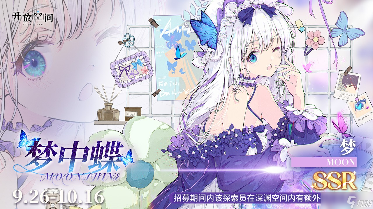 开放空间庆典季为我们的相遇干杯更新内容介绍