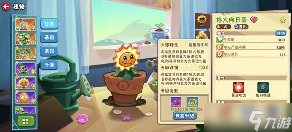 植物大战僵尸3零氪强力阵容推荐