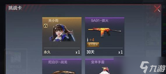 穿越火线关小雨的由来是什么？