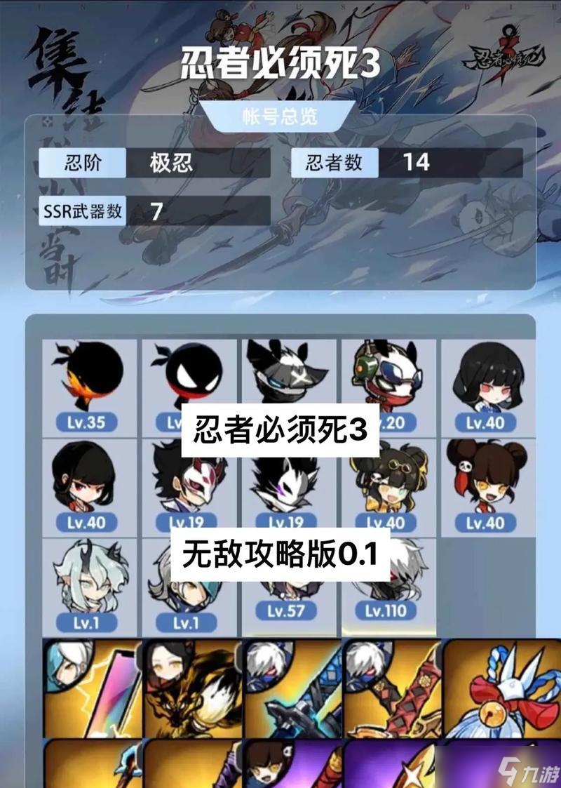 《以忍者必须死3》海岛探险攻略（如何在海岛探险中存活）