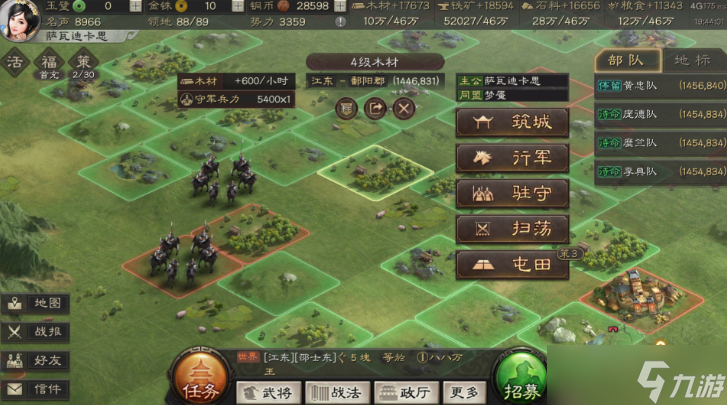 三國志戰(zhàn)略版長途攻擊怎么省體力