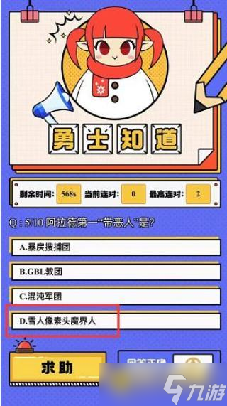 DNF《地下城与勇士》阿拉德第一带恶人是谁-阿拉德第一带恶人详解