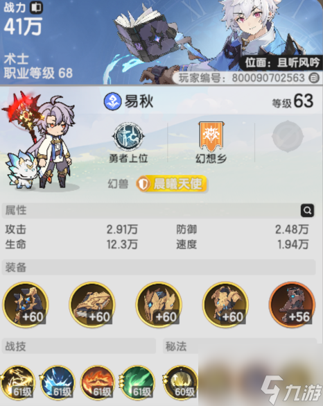 杖剑传说贤者技能怎么搭配 杖剑传说贤者技能搭配
