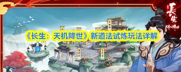 长生天机降世新道法试炼之魔岩石精如何行动
