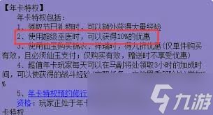 梦幻西游巫医收费标准是什么