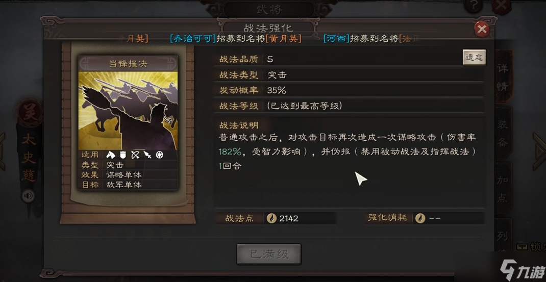 三国志战略版怎么克制程普吴弓