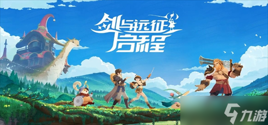 剑与远征启程兑换码怎么领 剑与远征启程兑换码大全分享2025