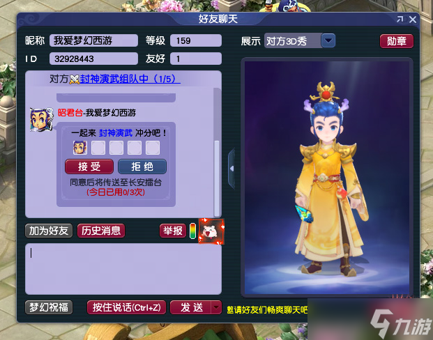 梦幻西游电脑版:必得130级附魔宝珠！仅限前50位玩家，手慢无！