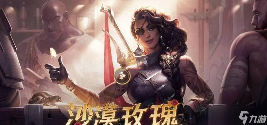 英雄联盟中诅咒英雄怎么触发 触发条件是什么 截图