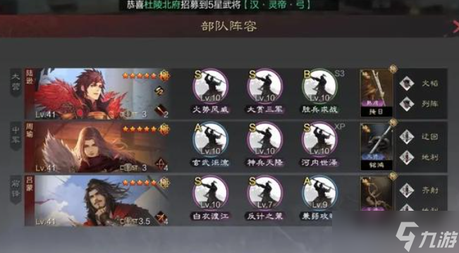 率土之滨练哪个五星