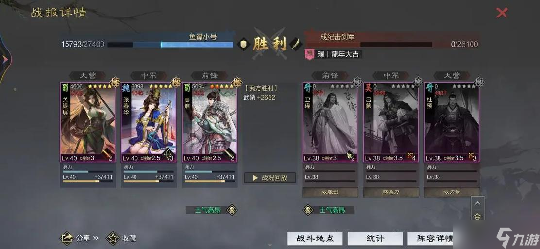 率土之滨怎么打山塞