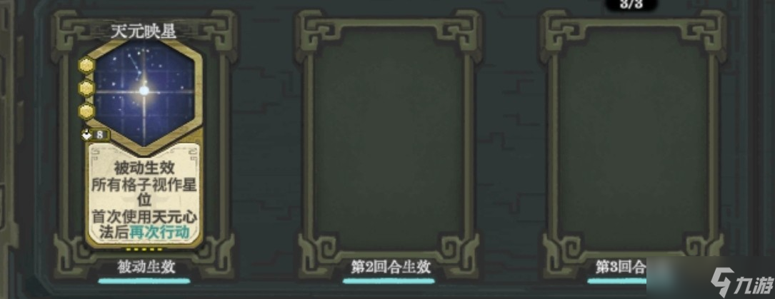 弈仙牌下水道玩法天机刻印攻略