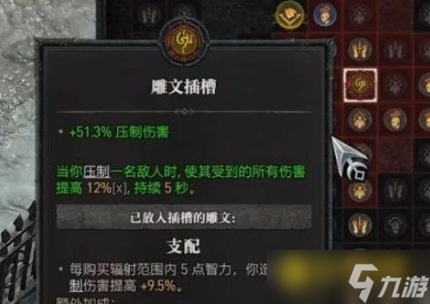 暗黑4雕文在哪弄出来-雕文怎样获取