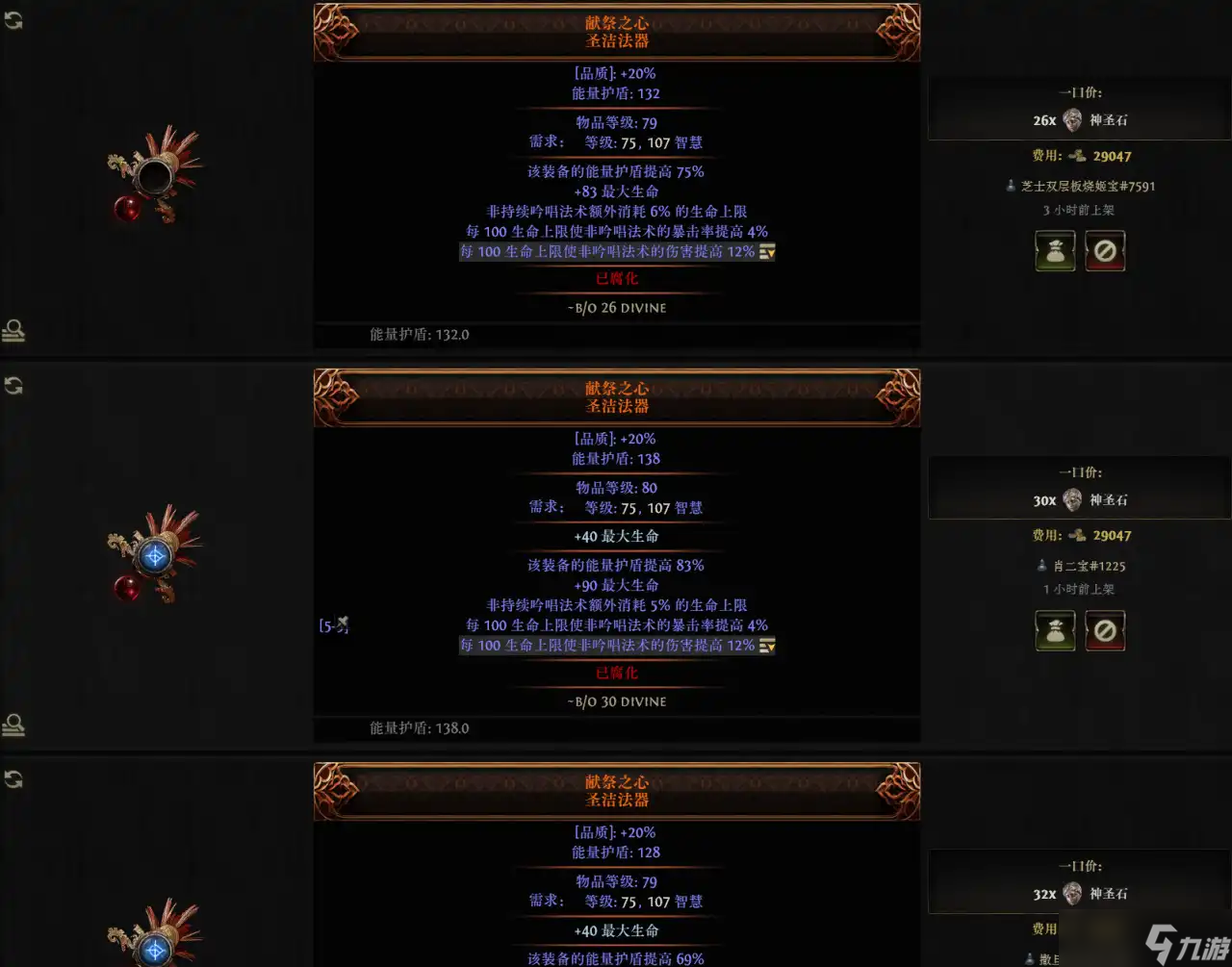 流放之路 2 开荒 & 进阶必入暗金装备指南，新手也能少走弯路！