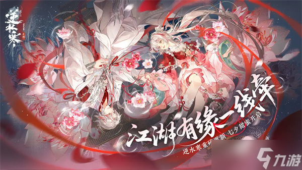 逆水寒副本装备分配方法截图