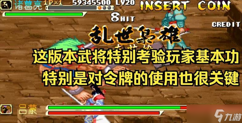 三国战纪（武将介绍）