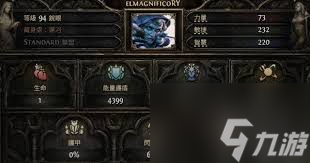 流放之路2锐眼游侠有什么技能