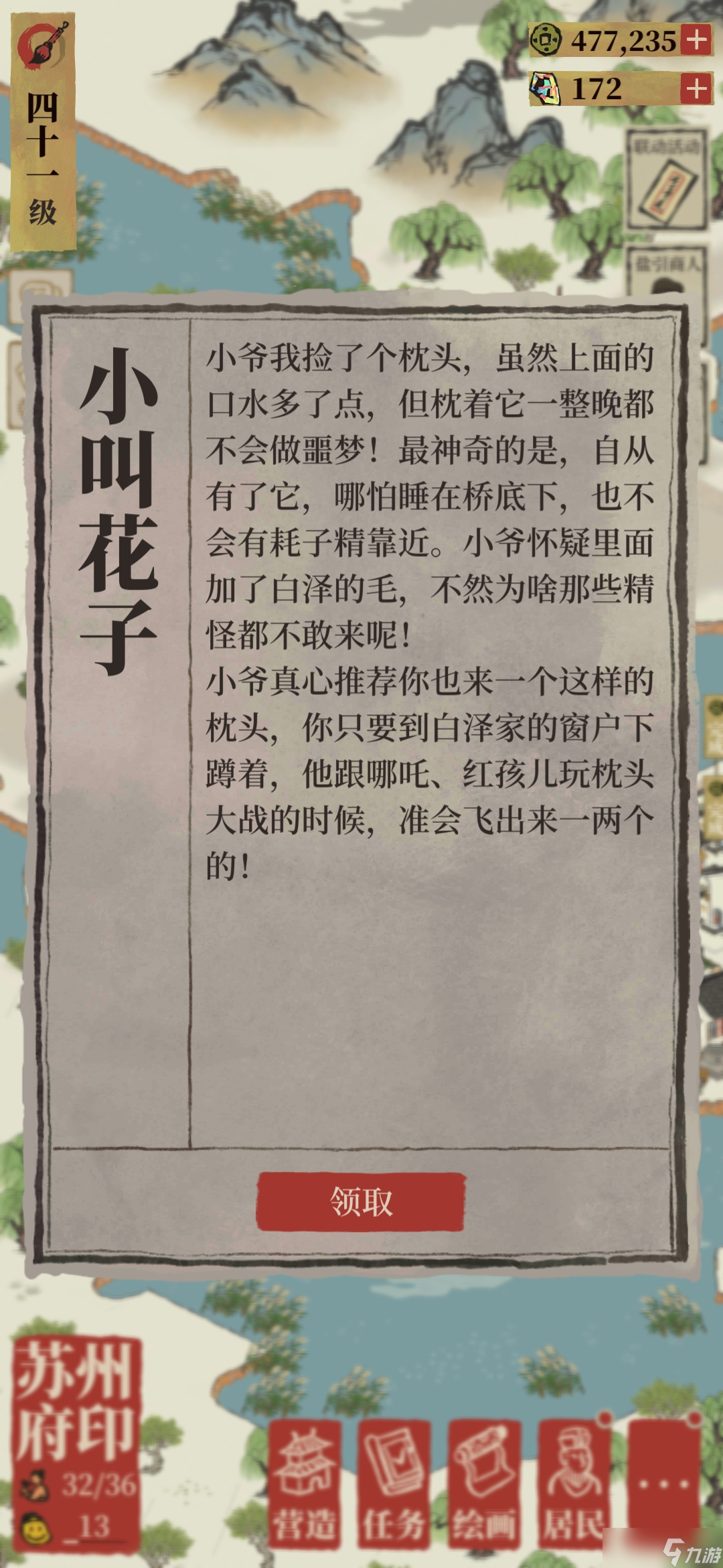 江南百景图新·联动活动 南天门建筑攻略
