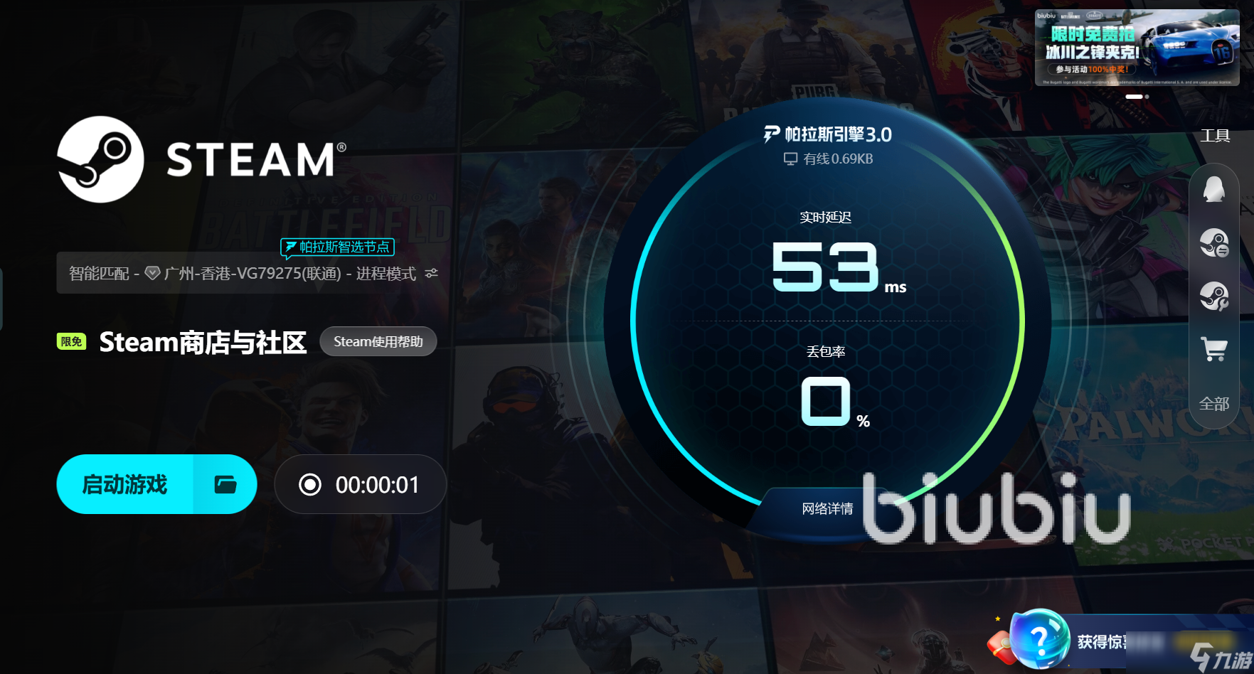 steam商店加速器哪个好 流畅打开steam商店办法