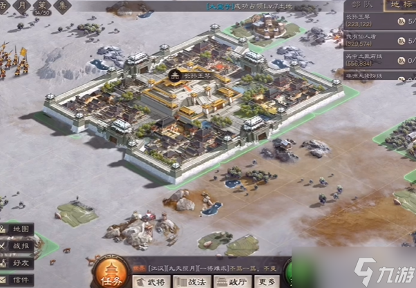 三国志战略版怎么选地迁城