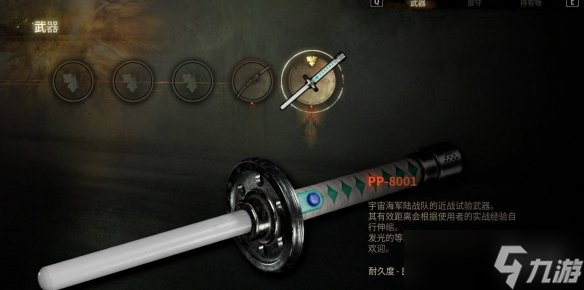 《寂静岭f》光剑获取方法