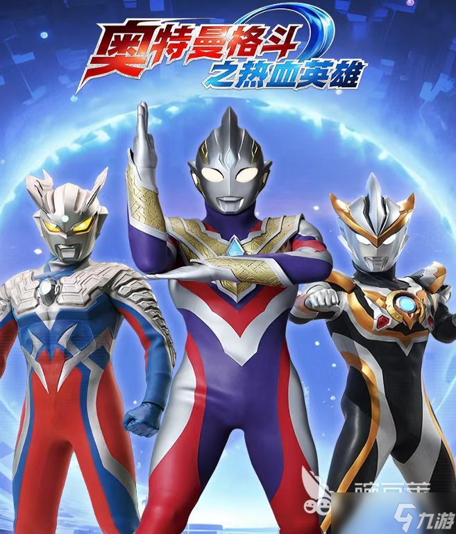 2025年趣味的赛罗奥特曼游戏推荐 优质的奥特曼游戏盘点