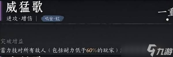 燕云十六声陌刀心法搭配攻略 威猛歌 抗造，打造又稳又疼的战斗体验
