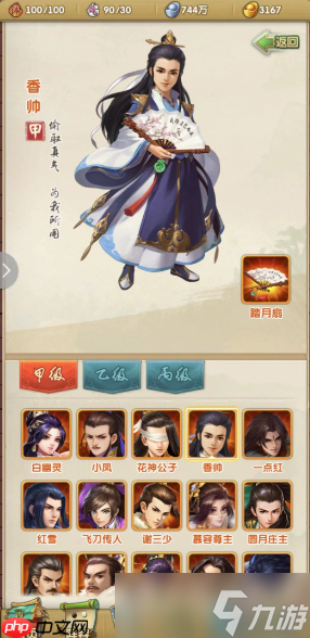 张三丰终极培养指南 能打能抗的团队定海神针