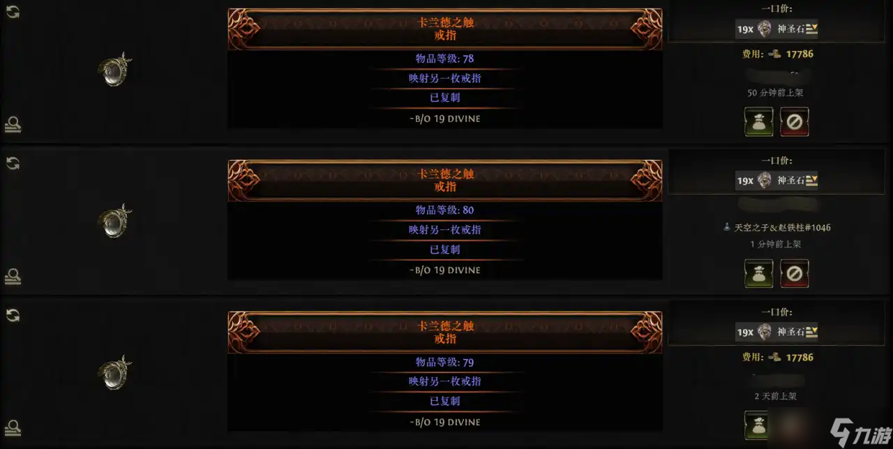 流放之路2高价值橙装/传奇装备盘点 流放之路2哪些暗金值得入手和出手