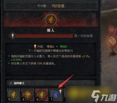 暗黑4雕文在哪弄出来-雕文怎样获得