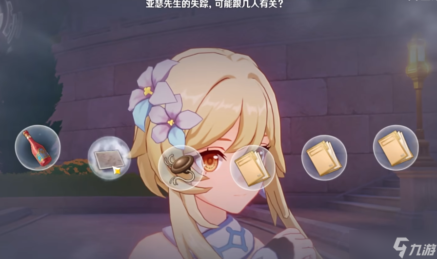 原神流浪汉与小屁孩任务流程是什么截图