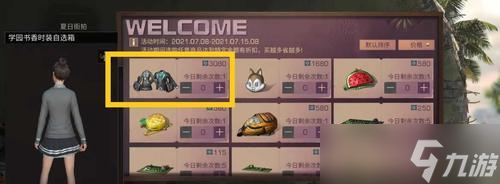 《明日之后学园》书香时装评测 探究游戏中的时尚搭配与品味 