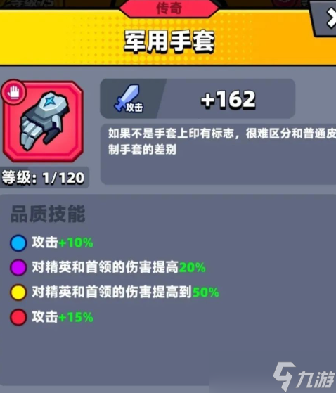 弹壳特攻队时尚手套和军用哪个好