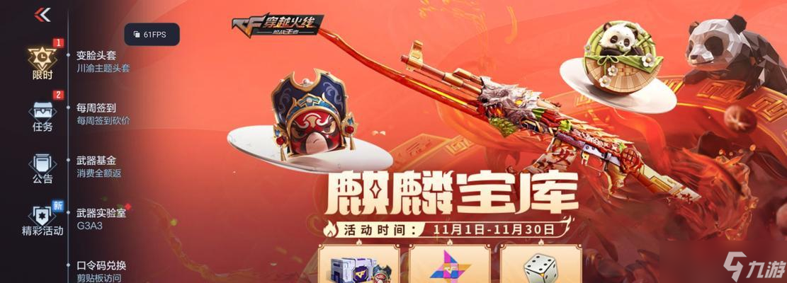 狐狸卡在穿越火线中怎么合成