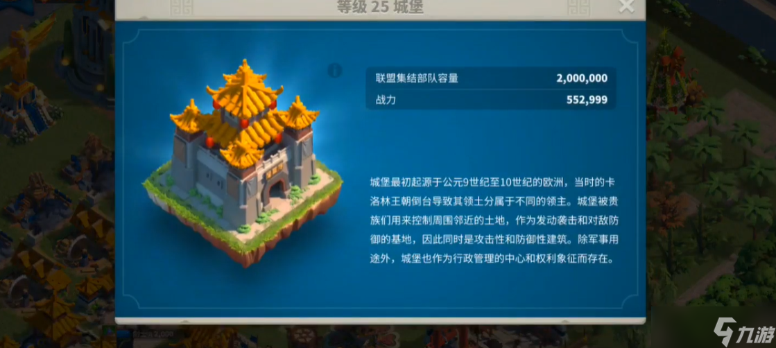 万国觉醒的城堡有什么用