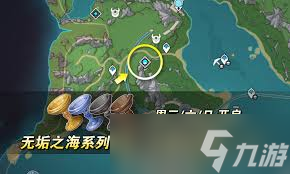 原神无垢之海材料获取方法
