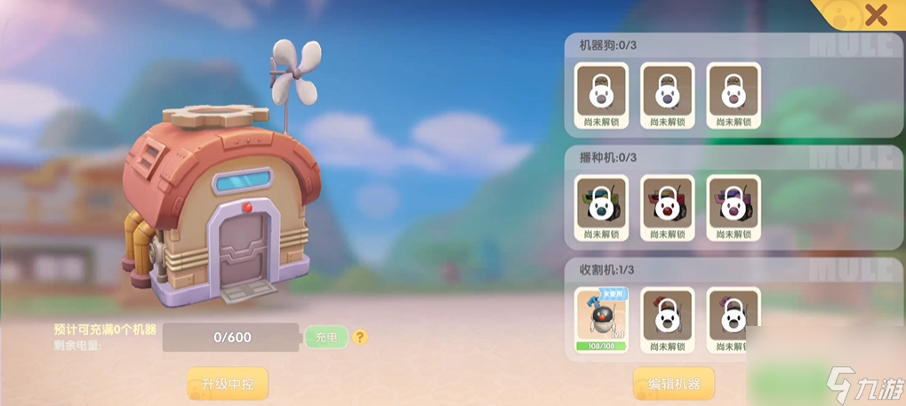 摩尔庄园怎么提升机器电量