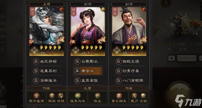 三国志战略版怎么帮队友打高级地